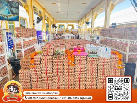 ร้านไข่ต้มแก้บน รับจัดชุดไข่ต้มแสนฟอง